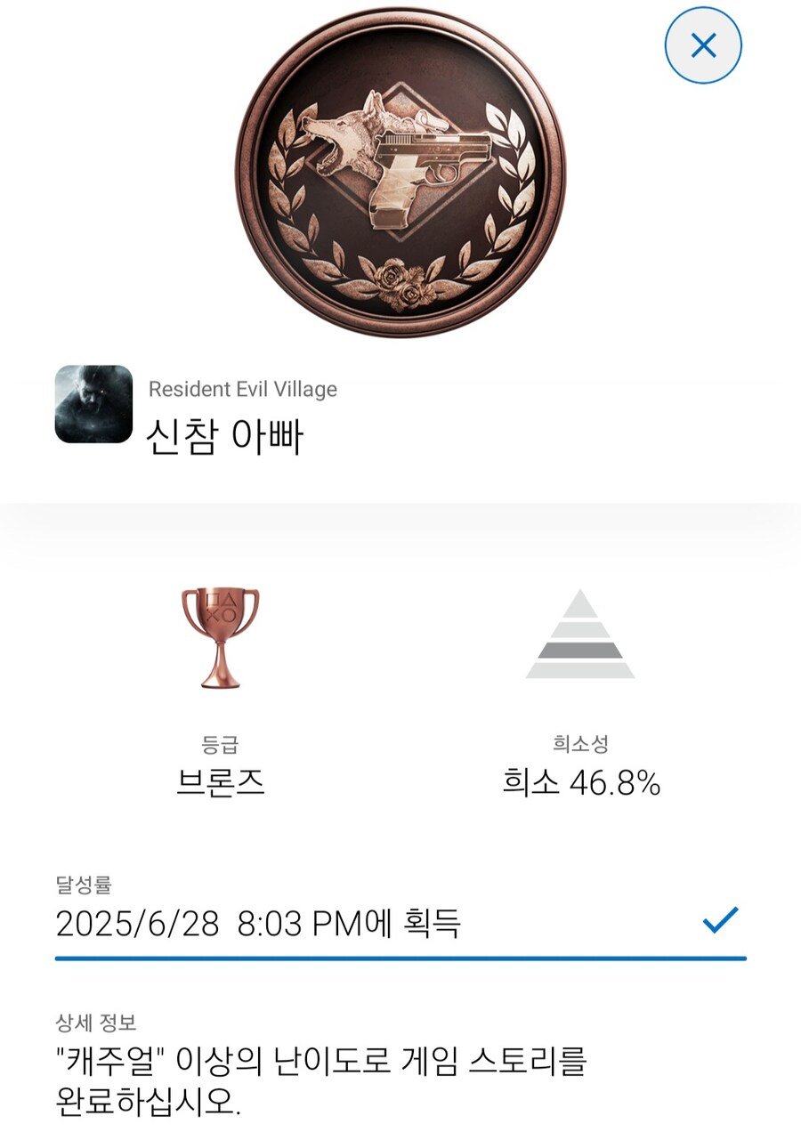 바하) 8 엔딩 소감(스포)_1.jpg