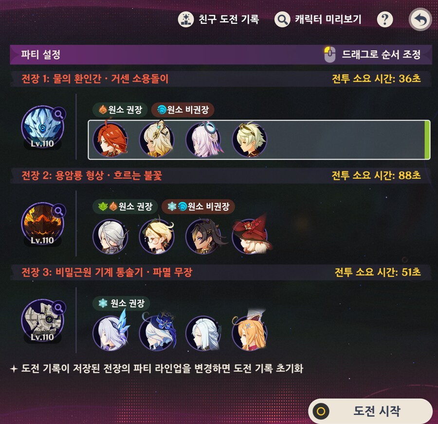 원신)진짜 제압전 잘만든 컨텐츠임_1.png