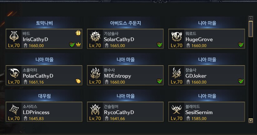 로아) 급발진 완료_1.png