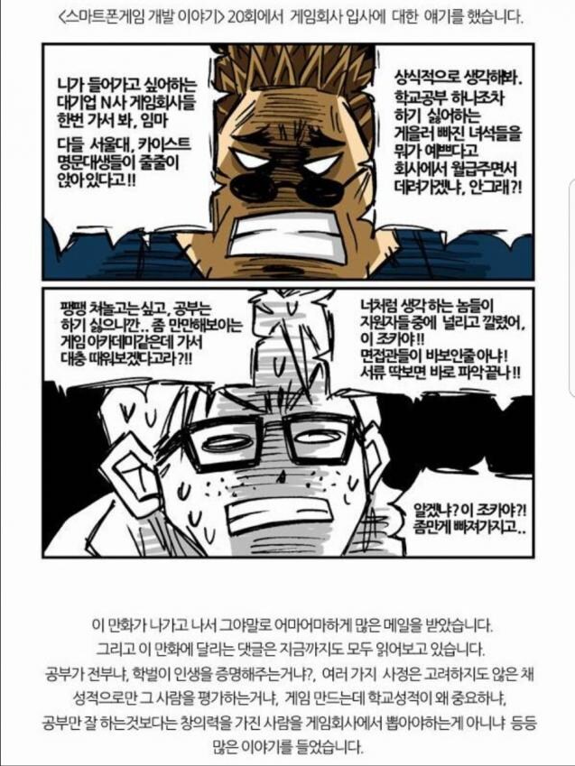 의외로 항의메일 엄청 받은 작가.jpg_1.jpg