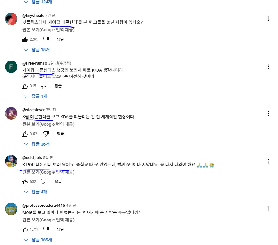 kpop) K/da -Pop Star 댓글 근황.jpg_2.png