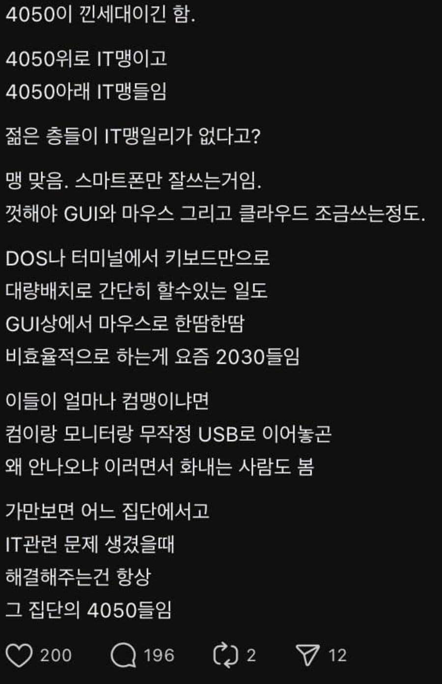 4050의 자의식과잉_1.jpg