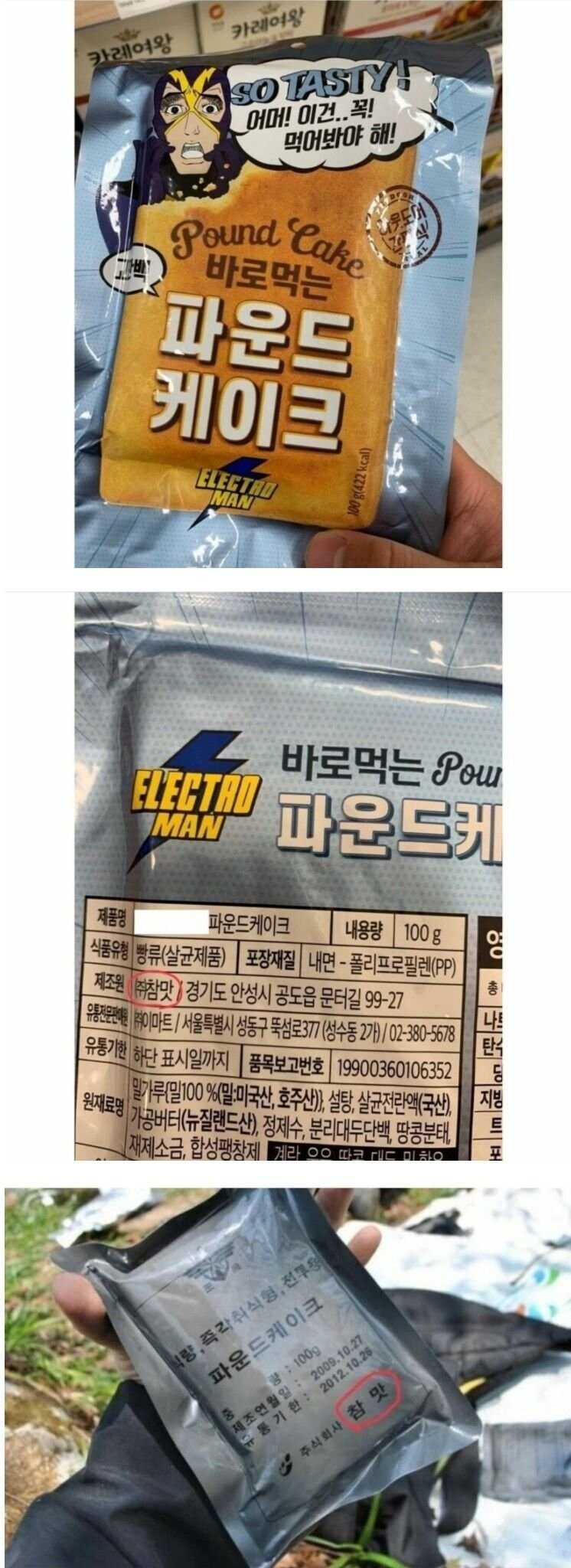 대부분이 강제로 먹어본 맛_1.jpg