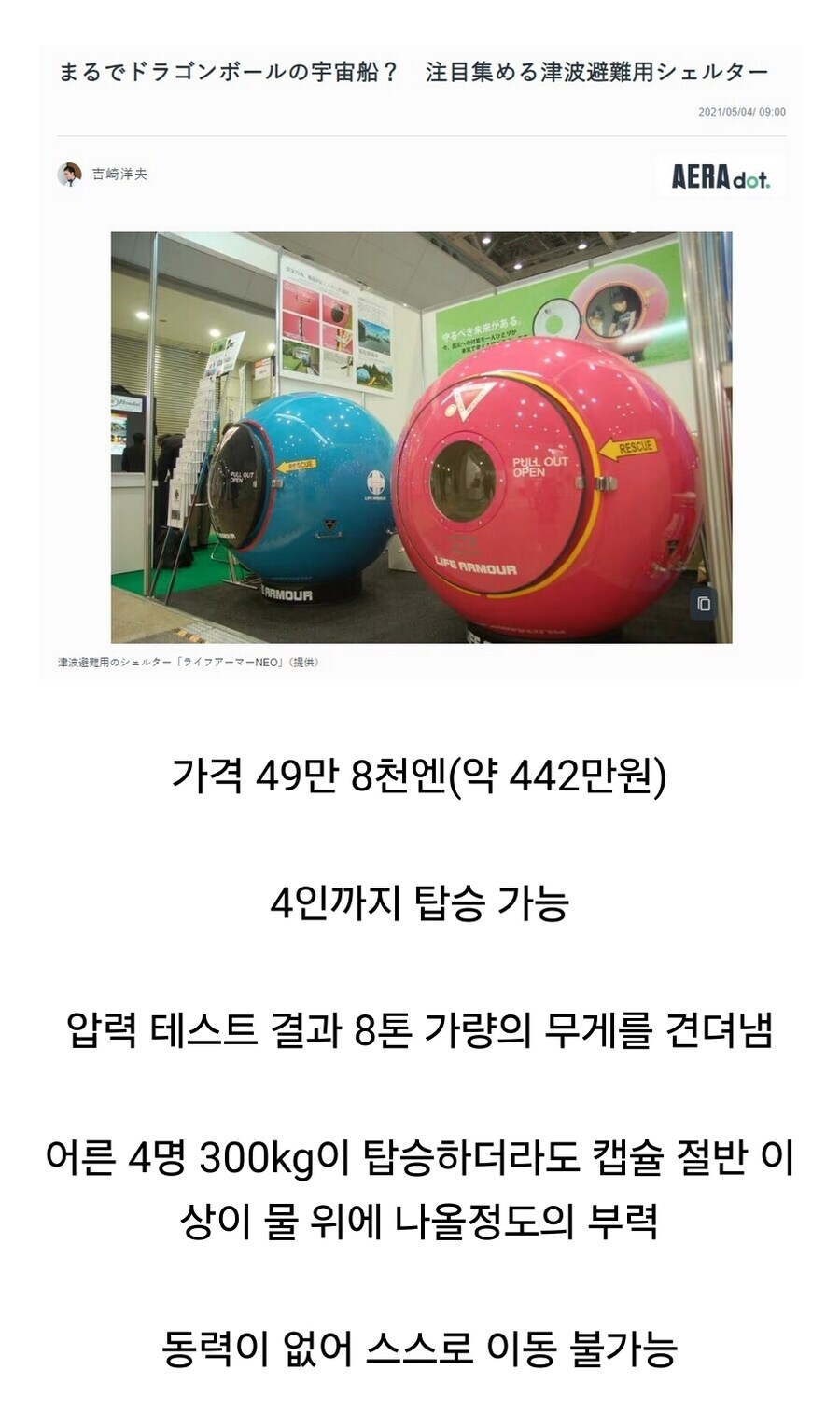 "도코에 이쿤다?"_1.jpg