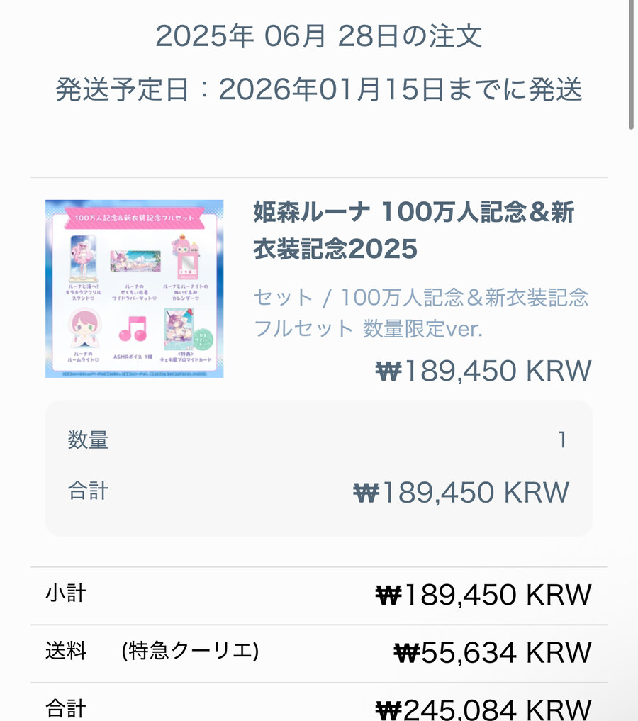 버튜버) 와 근데 굿즈값 살벌하네 ㅋㅋㅋ_1.jpg