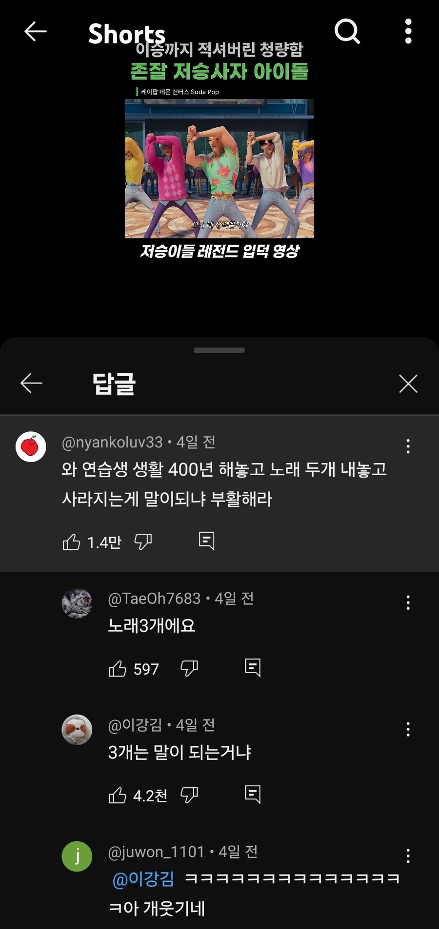 케이팝) 이승까지 적셔버린 청량함 존잘 저승사자 아이돌_1.jpg