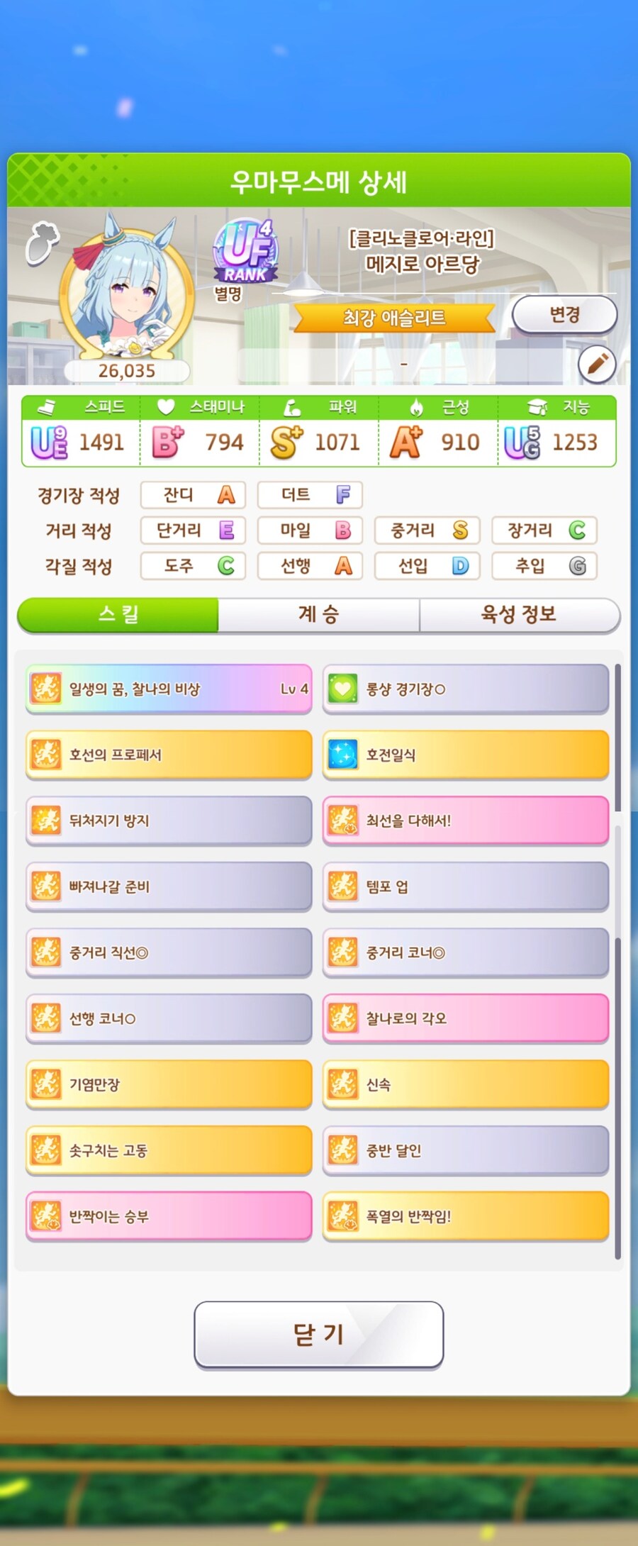 말딸) 어 그래 수고했고_2.jpg