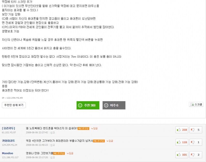 시대를 조금만 앞서가도 대중은 조롱한다는 증거_2.png