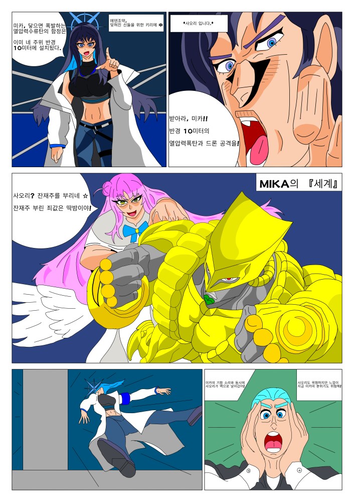 블루아카) 사오리와 미카 견제하기_1.png