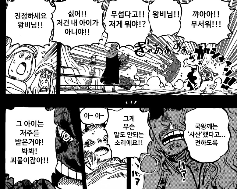 (원피스) 신캐 과거가 불행해봤자 얼마나 불행하다고 ㅎㅎ_5.png