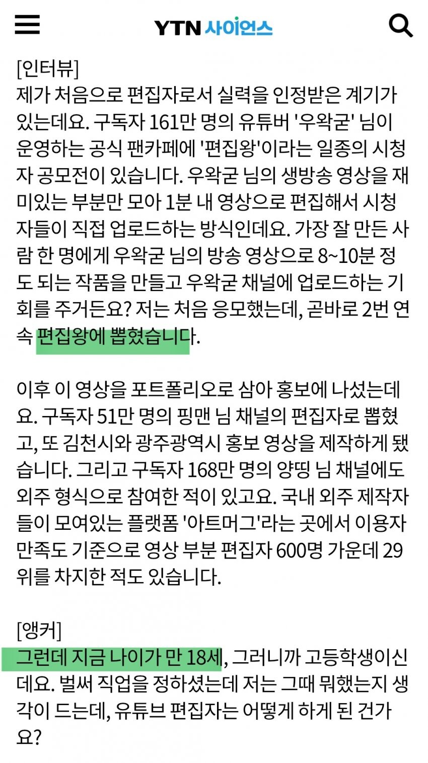 ㅇㅇㄱ)이거는 미성년자 노동으로 치냐?_1.jpg
