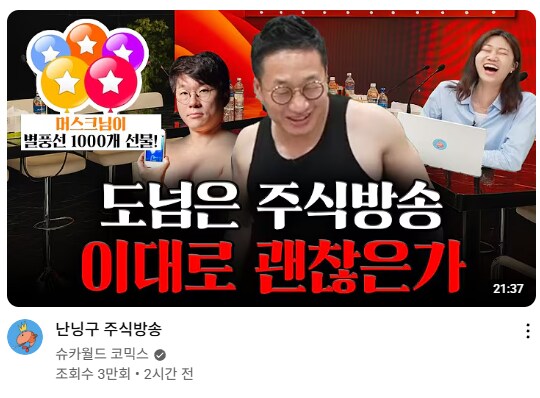 주식방송 도 레드오션인 이유_1.png