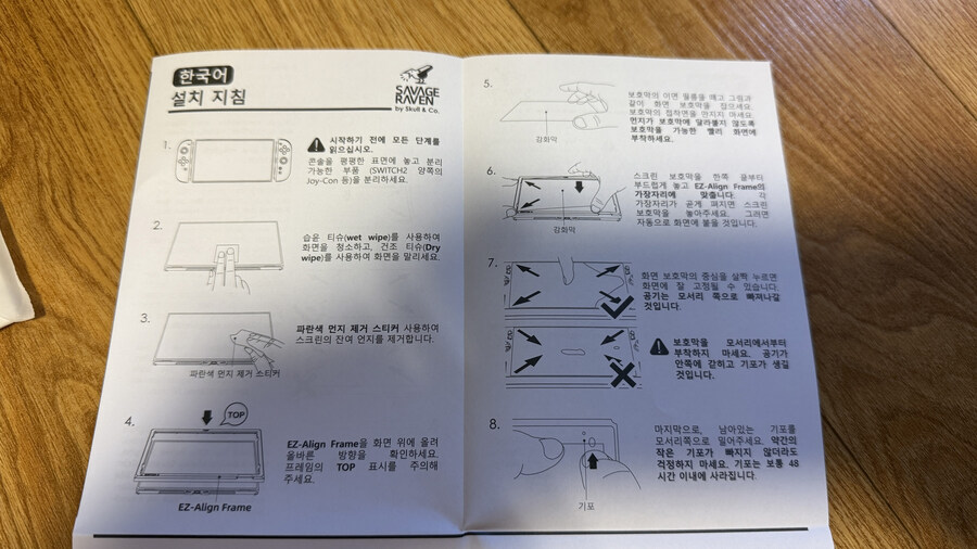 스위치2 스컬앤코 이지얼라인 저반사 강화유리 간단소감_5.jpg