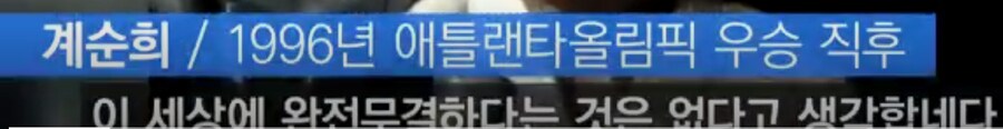 요즘 젊은 친구들은 잘 모르는 스포츠 스타_3.png