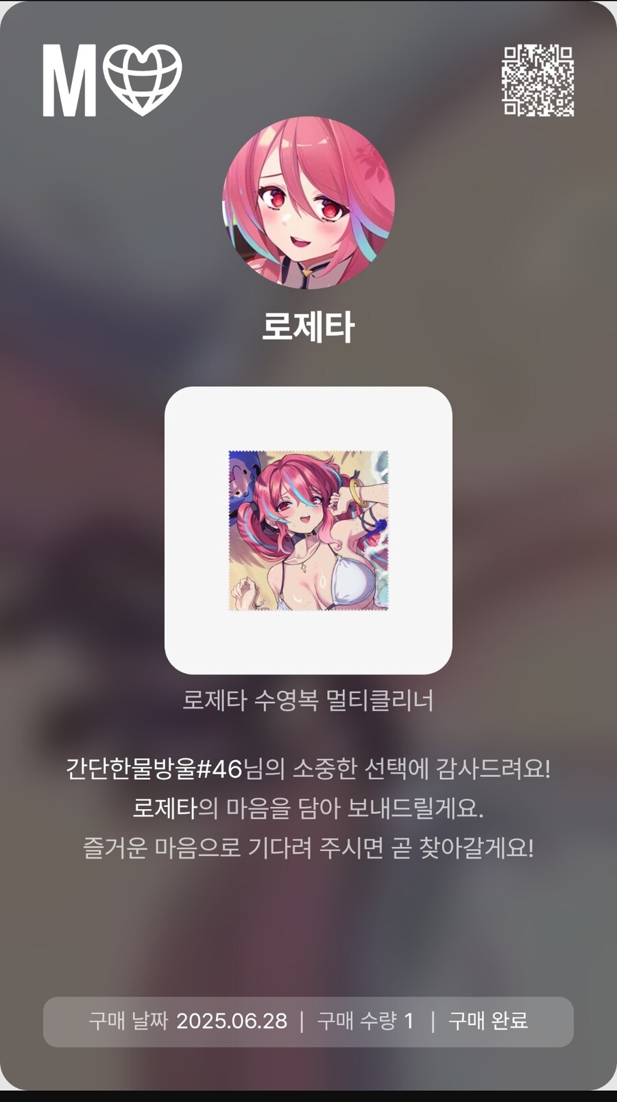 인생 첫 버튜버 굿즈 구매 인증_1.jpg