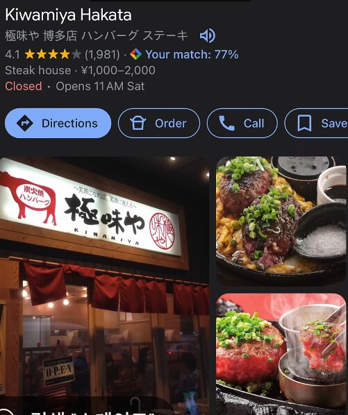 후쿠오카에서 가면 안되는 식당 1위_1.png
