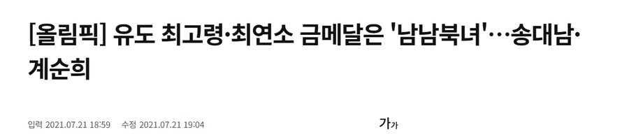 요즘 젊은 친구들은 잘 모르는 스포츠 스타_9.png