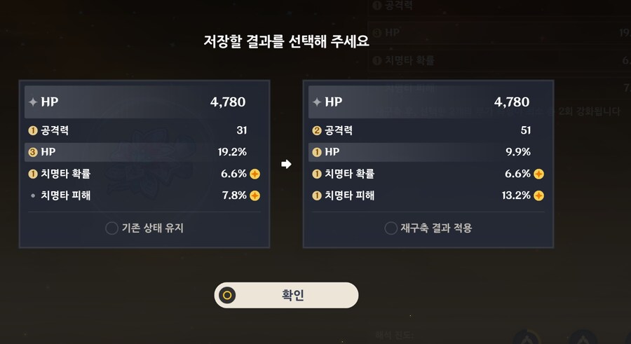 [원신] 재구축 두번 했따_1.png