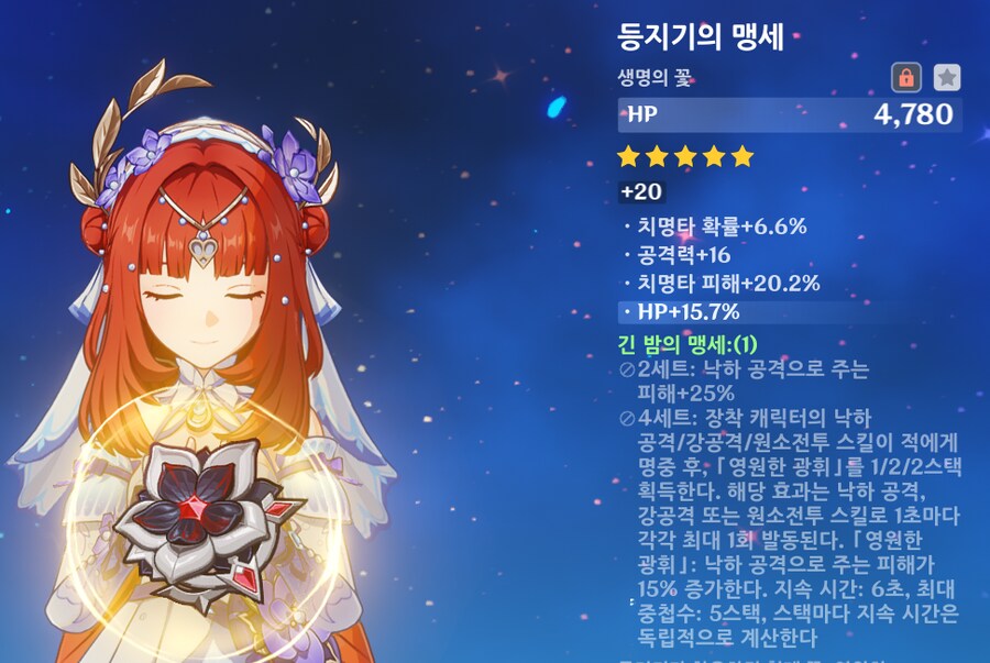 [원신] 재구축 두번 했따_3.png