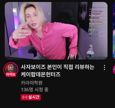 케데헌) 로맨스 사자 근황_1.png