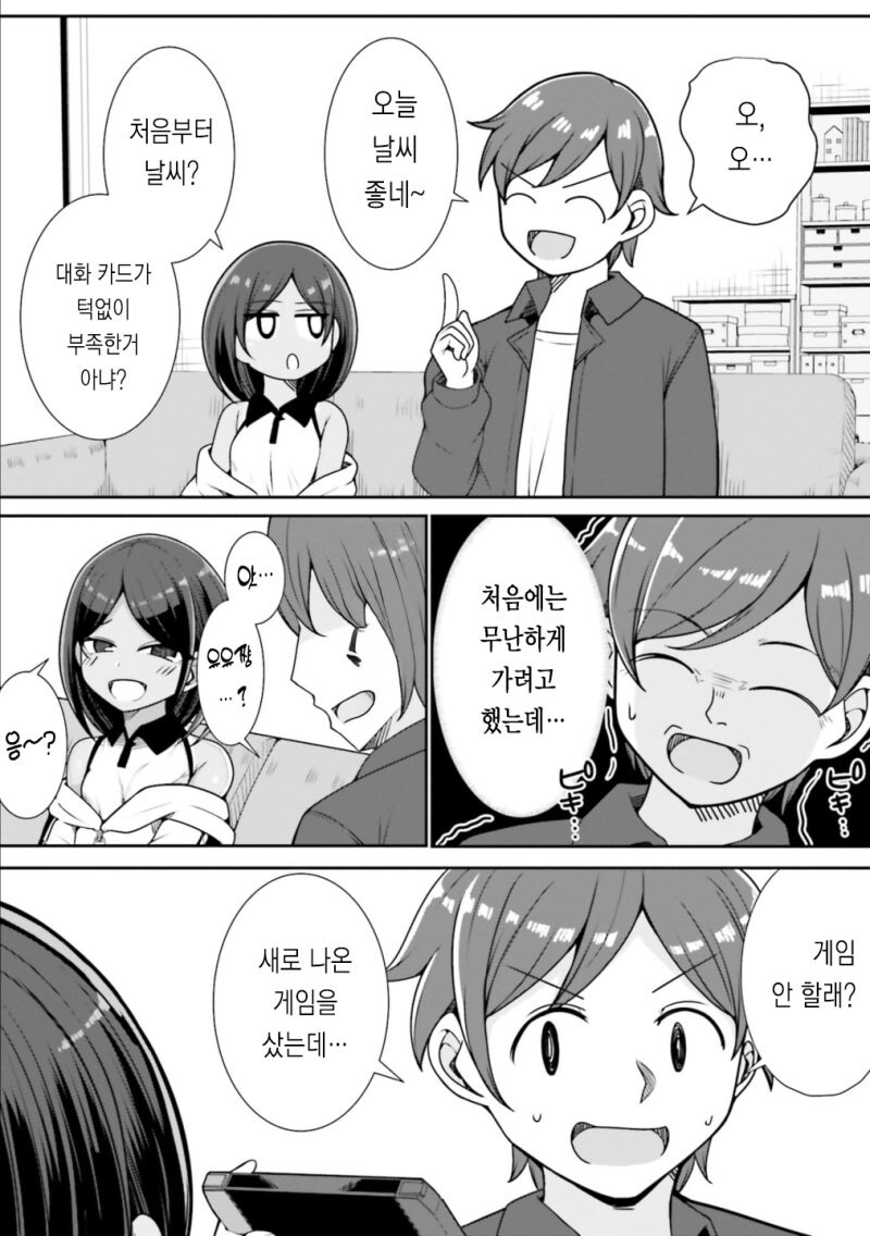 여초딩식 멘탈 매니지먼트 만화 .manhwa_7.jpg