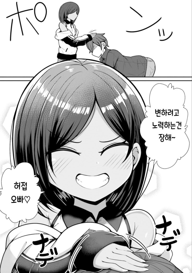 여초딩식 멘탈 매니지먼트 만화 .manhwa_10.jpg