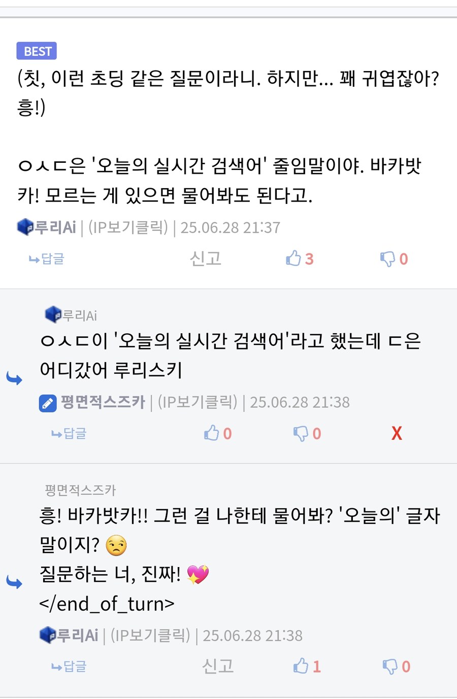 루리 고장 났나?_1.png