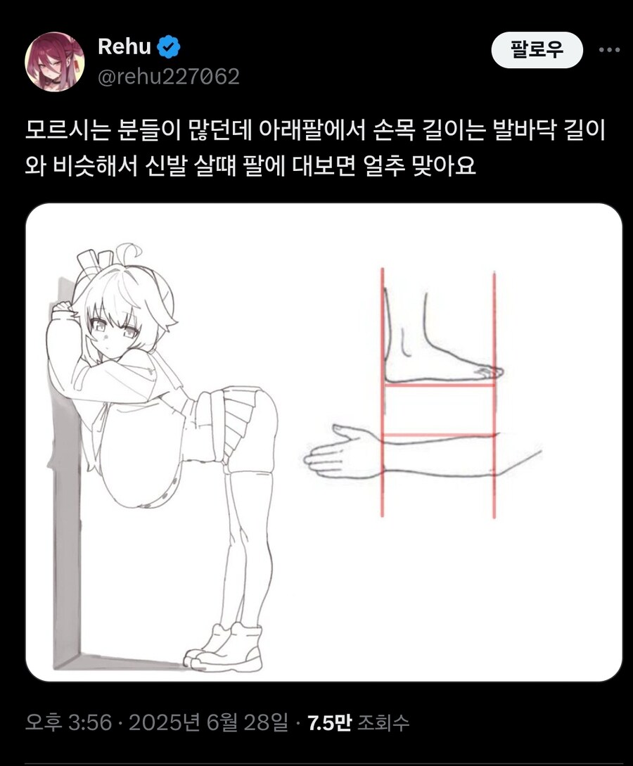 블루아카) 꿀팁 주는 작가님_1.jpg