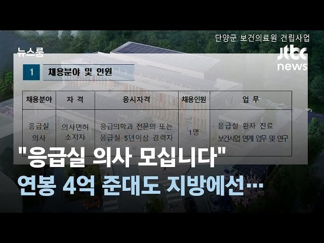 연봉 4억 으로 속죄 하겠다는데 형량 가중_2.jpg