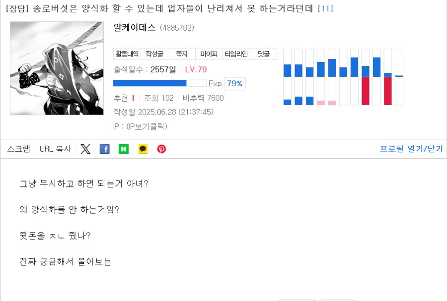 ??? "정답이다, 유게술사!"_1.png