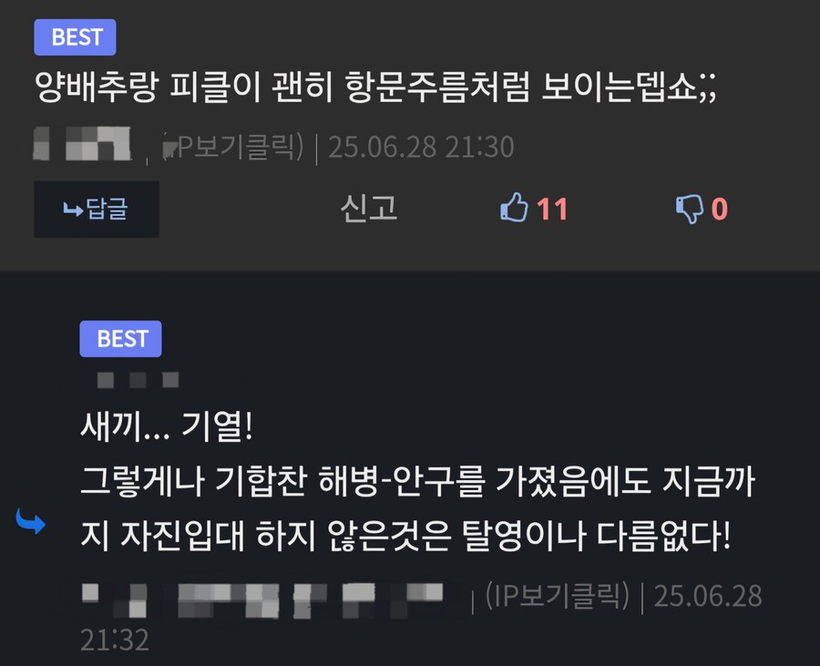 해병문학)유게에서 탈영한 해병을 발견한 유게이.jpg_2.jpg