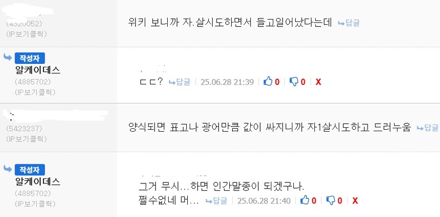 ??? "정답이다, 유게술사!"_2.jpg