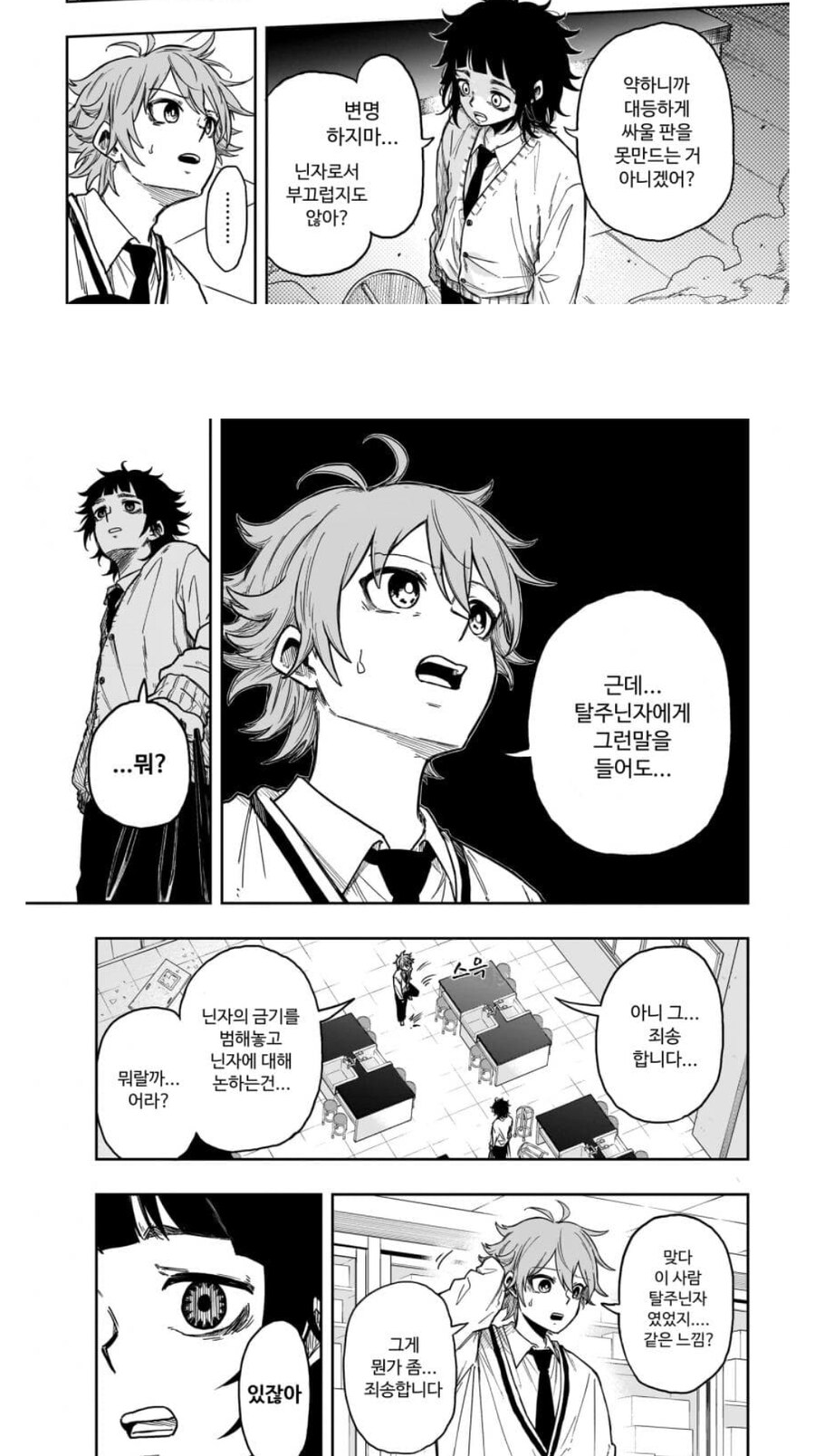 닌자란 새끼가 부끄럽지고 않냐?_1.jpg