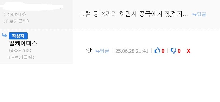 ??? "정답이다, 유게술사!"_3.jpg