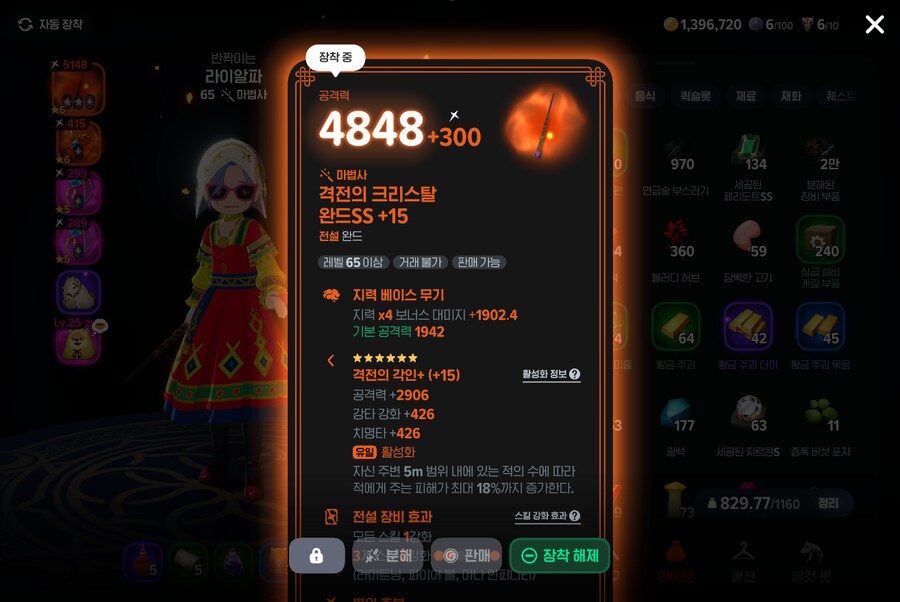 마비m) 자유전직 할거면 강화 시스템부터 잘못된듯_1.png
