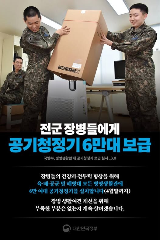 아재들은 모르는 요즘 군대 이야기_2.jpg