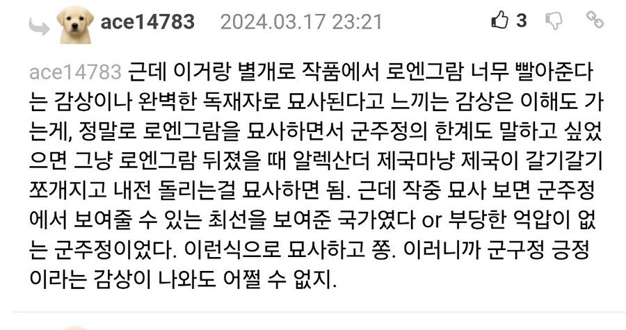 다나카 요시키의 한계_2.jpg