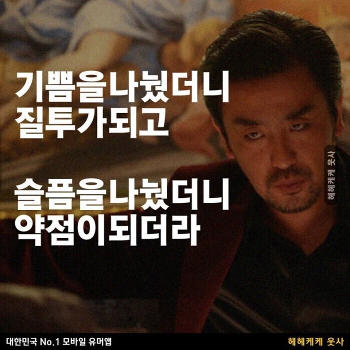 친구에게 고민거리 공유하지 마라는 남자.jpg_2.jpg