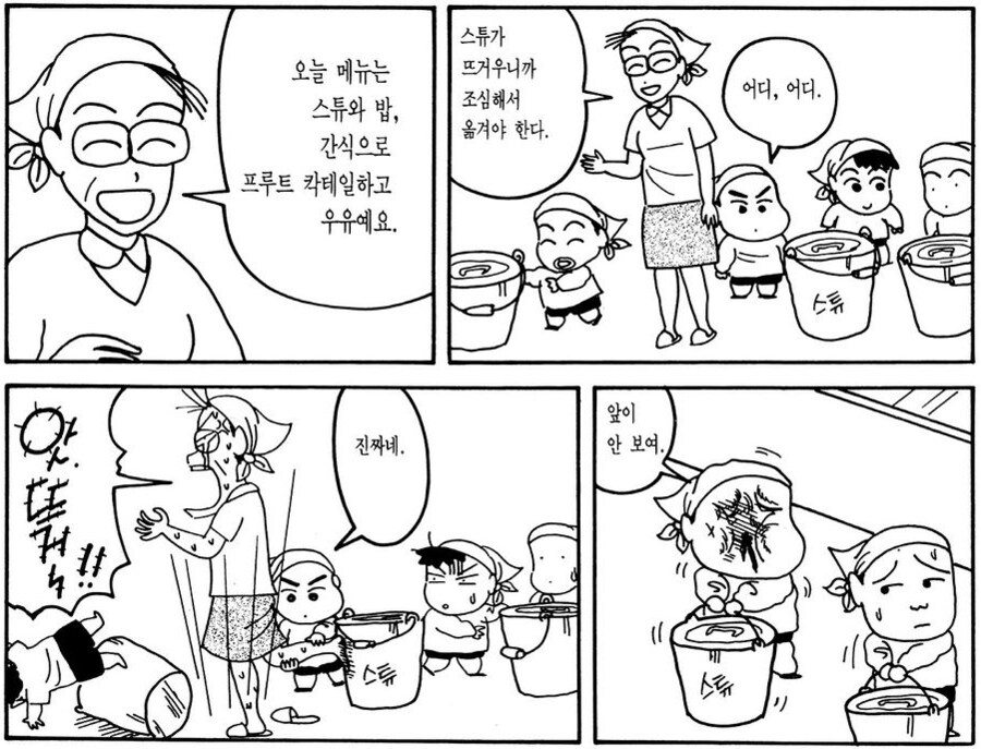 짱구) 순수악 시절 폭력성_1.png