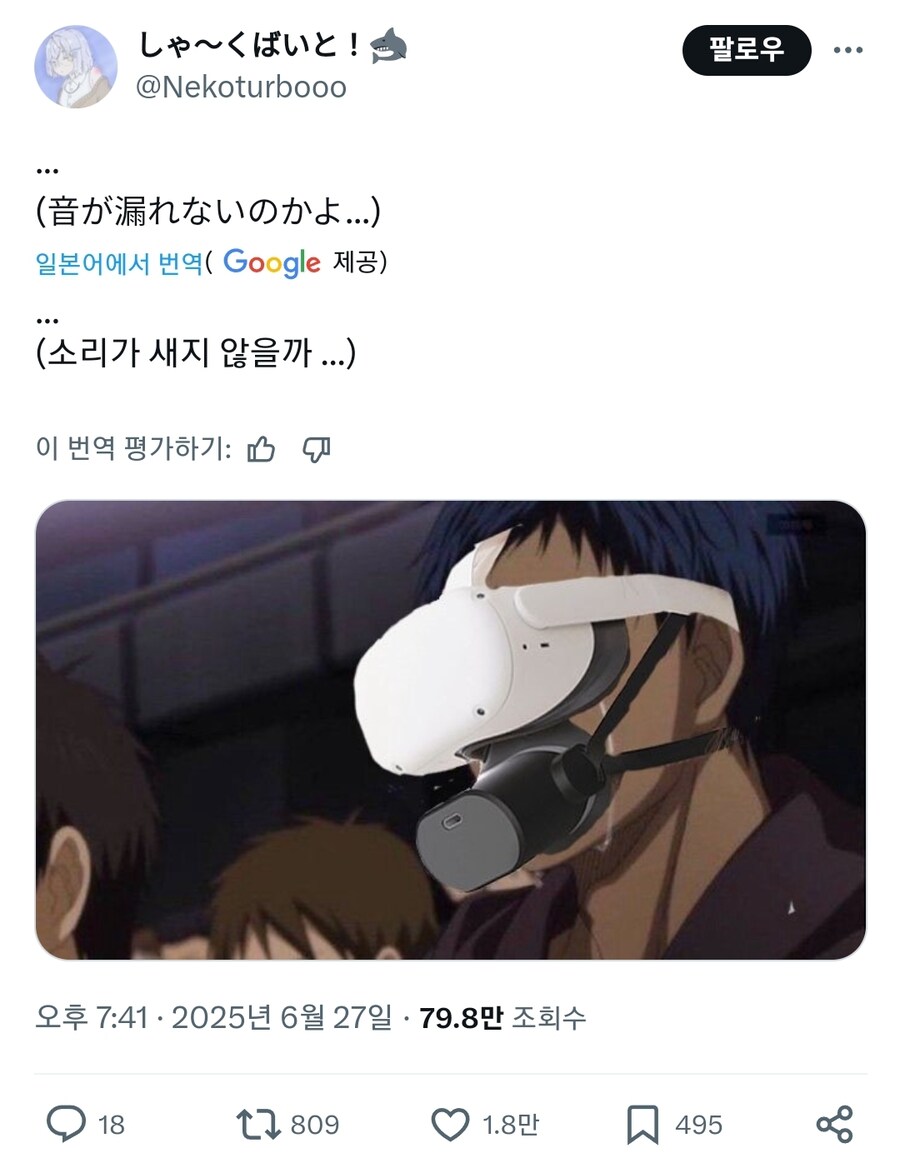 미쳐버린 VR챗_1.jpg