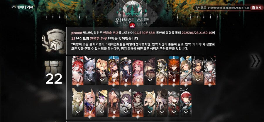 명일방주) 콜람 안가면 나란투야 스타트도 아직 쓸만하네?_2.jpg