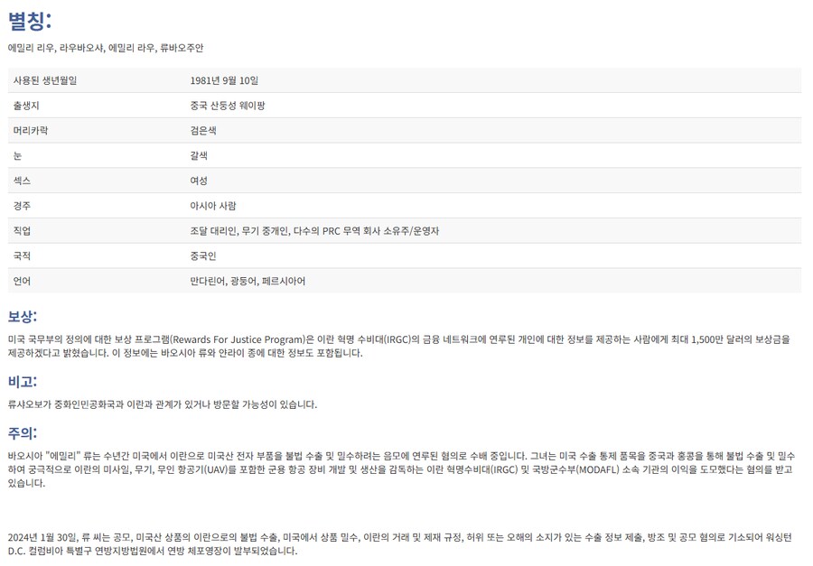 현상금 200억 중국 아줌마_3.png