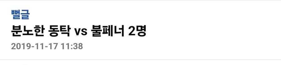 동탁 vs 일반인 남자 2명.jpg_1.jpg