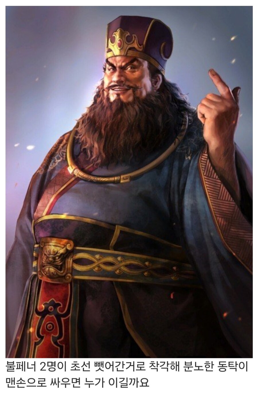 동탁 vs 일반인 남자 2명.jpg_2.jpg