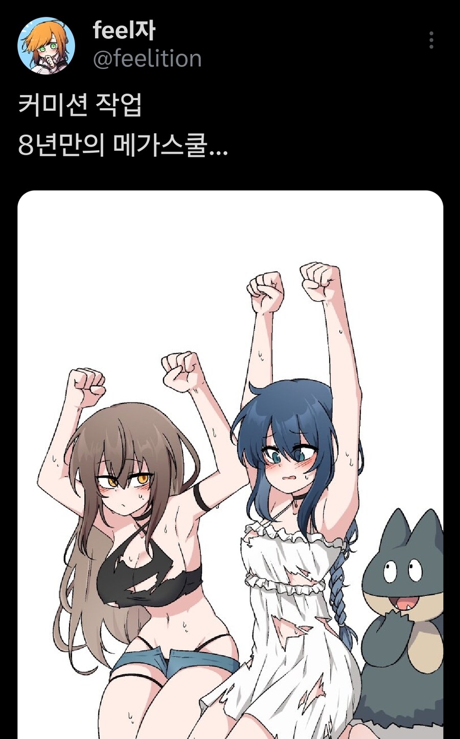그램징이를 고문하는 초식 중 하나_1.jpg