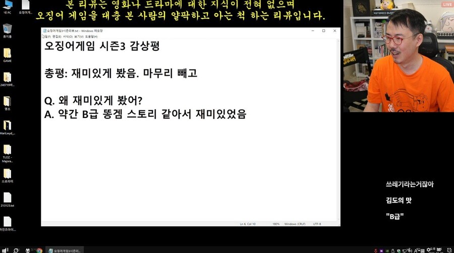 ㅅㅍ) 김도의 오겜 3_1.jpg