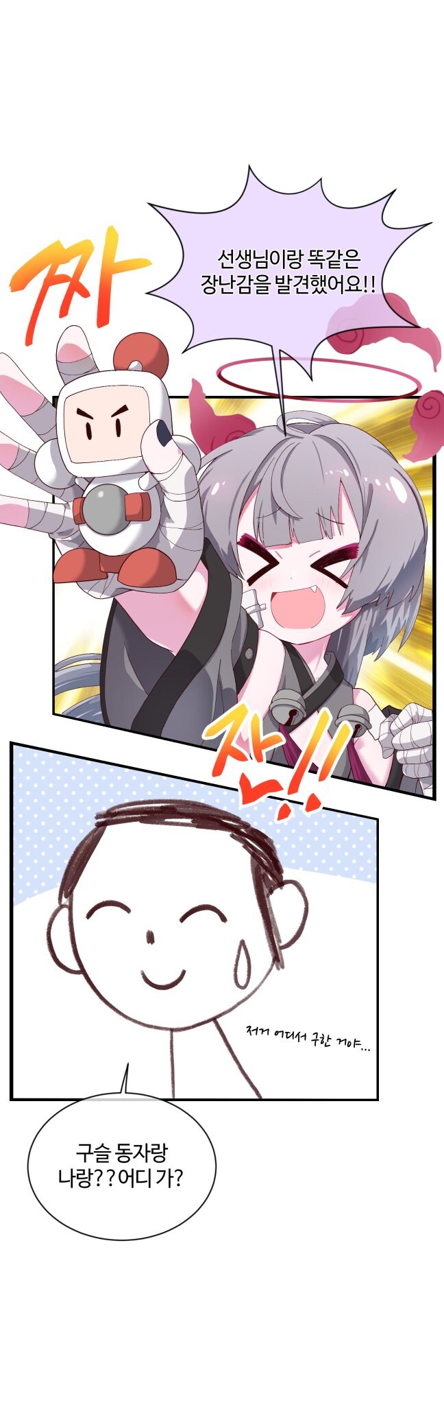 블루아카) 선생과 닮은 장난감을 찾아낸 슈로.jpg_1.jpg