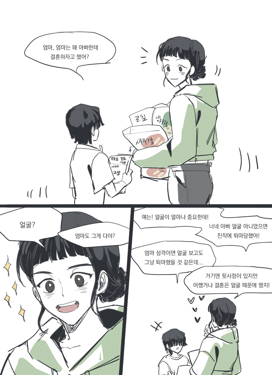 케이팝)세상에 처음 본 애 낳는 팬아트 주인공이 조이라니_4.jpg
