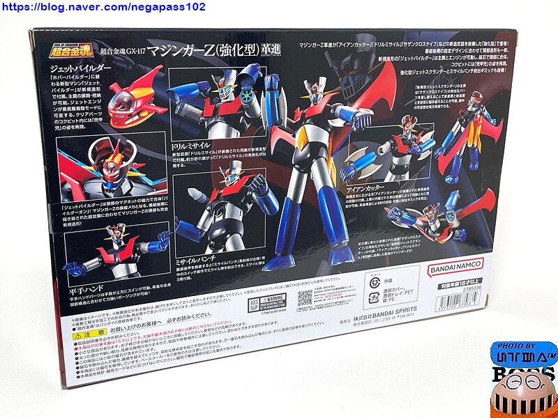 초합금혼 GX-117 '마징가Z' (강화형) 혁진 버전_2.jpg