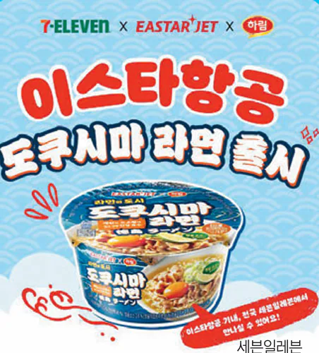 세븐일레븐 도쿠시마라면 먹는데_1.webp